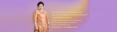 สำนักพระราชวัง ขอเชิญชวนประชาชนร่วมลงนามถวายพระพร พระเจ้าวรว ... รูปภาพ 1