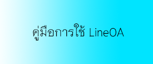 Banner Manual Of Line Oa