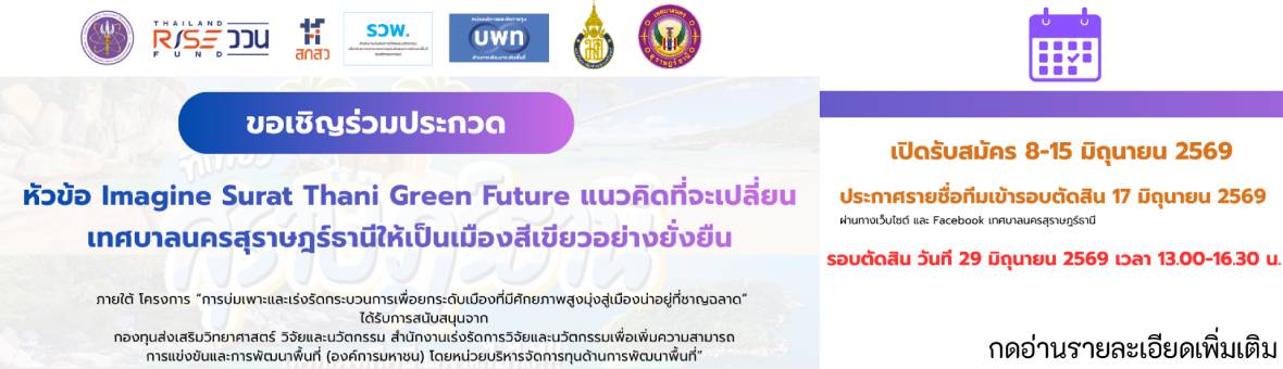 Website Banner Suratcity Green Future 69 New Slide