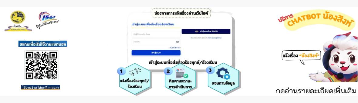Website Banner Suratcity Lion Chat 69 Have Link New Slide