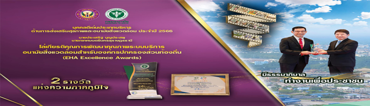 Website Prize Of Eha Excellence Awards 66 New Slide